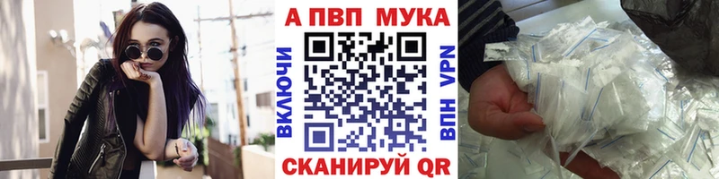 A PVP Соль продажа наркотиков Волгореченск