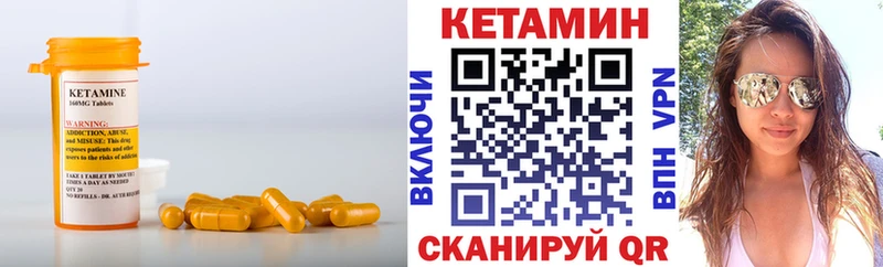 КЕТАМИН VHQ  Волгореченск 