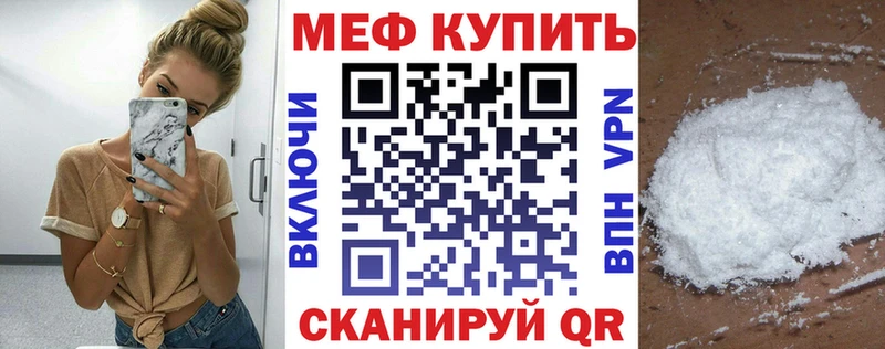 Мефедрон VHQ  купить наркотики сайты  Волгореченск 