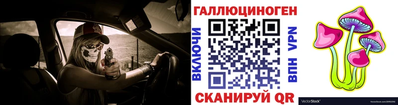 Галлюциногенные грибы ЛСД  Волгореченск 